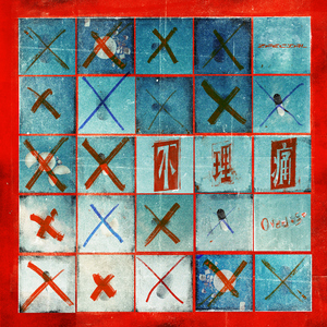 日本少妇棵、体
